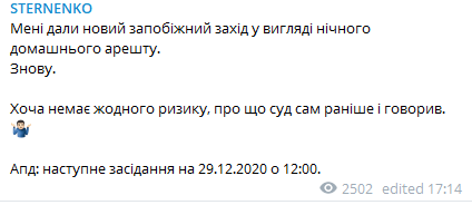 Стерненко дали меру пресечения в виде ночного домашнего ареста. Скриншот https://t.me/ssternenko