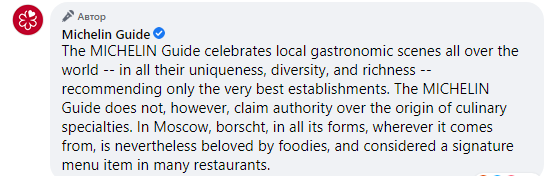 представители&nbsp;Michelin прокомментировали просьбы пользователей