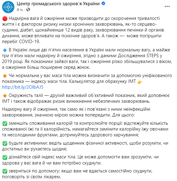 Скриншот: избыточный вес и ожирение может приводить к сокращению продолжительности жизни