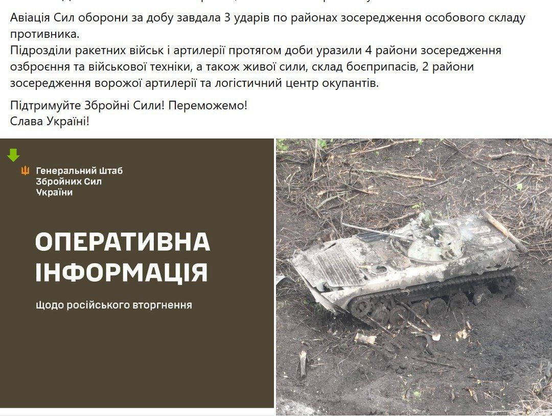 Вечірнє зведення Генштабу ЗСУ станом на 18:00 30 квітня 2023 року