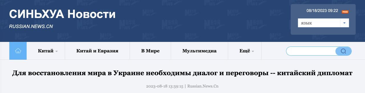 В КНР заявили, что поставки оружия в Украину затягивают войну