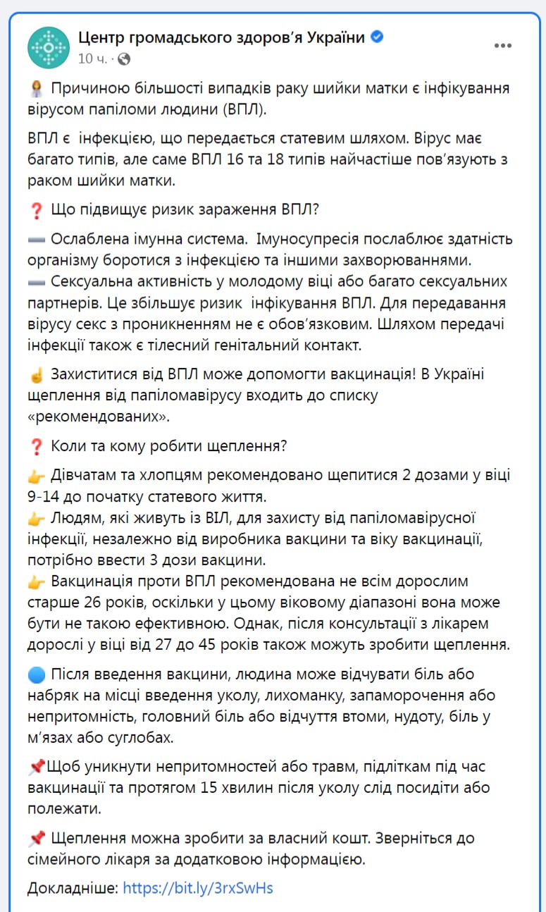 скрин с Facebook