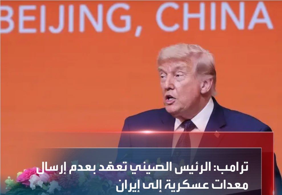 Трамп може відновити удари по Ірану після повернення з Китаю.