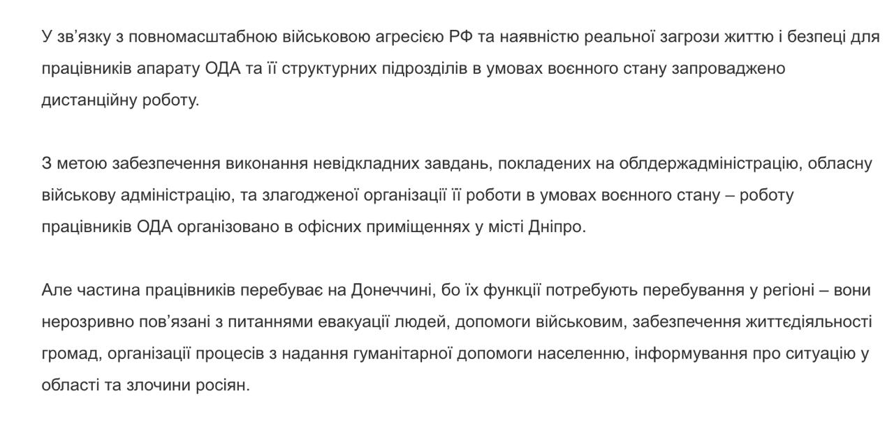 Знімок повідомлення голови Донецької ОВ. Джерело - Телеграм