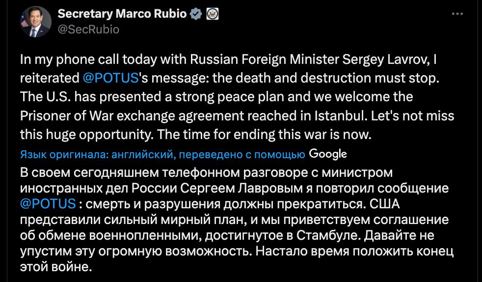 Снимок сообщения в Х