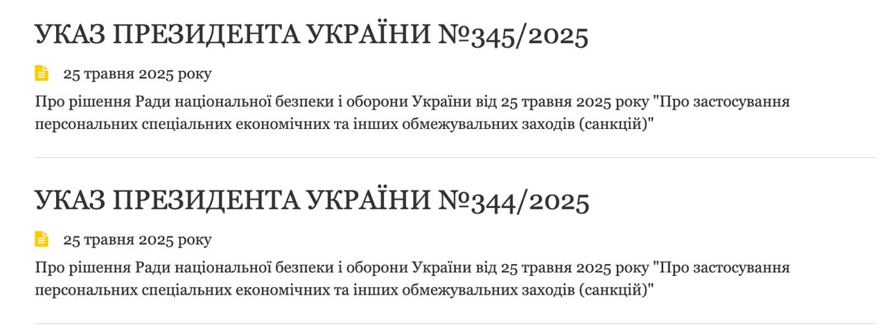 Снимок информации на president.gov.ua