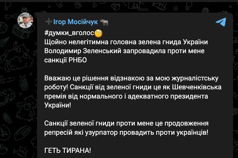 Снимок сообщения в Телеграм