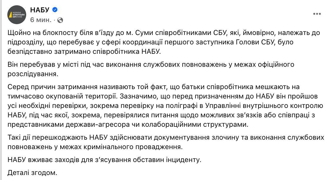 Знімок повідомлення у Фейсбуці &ndash;