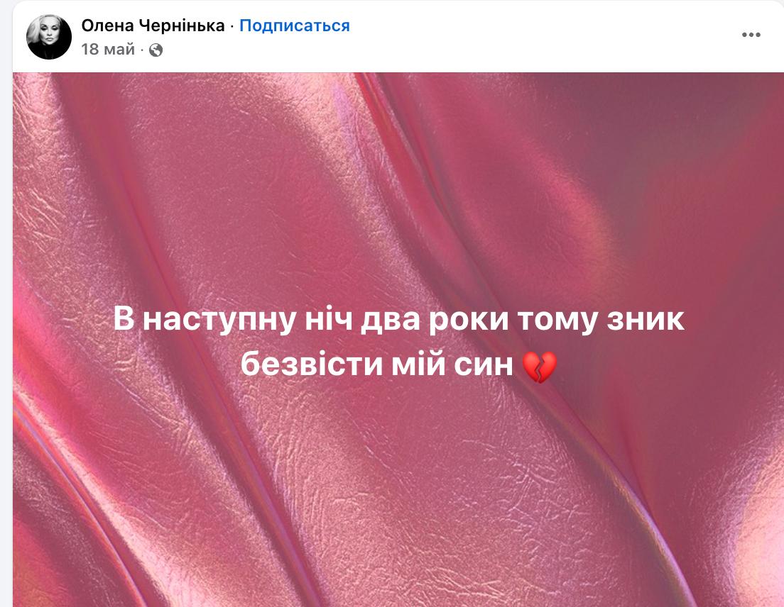 Знімок повідомлення у Фейсбуці