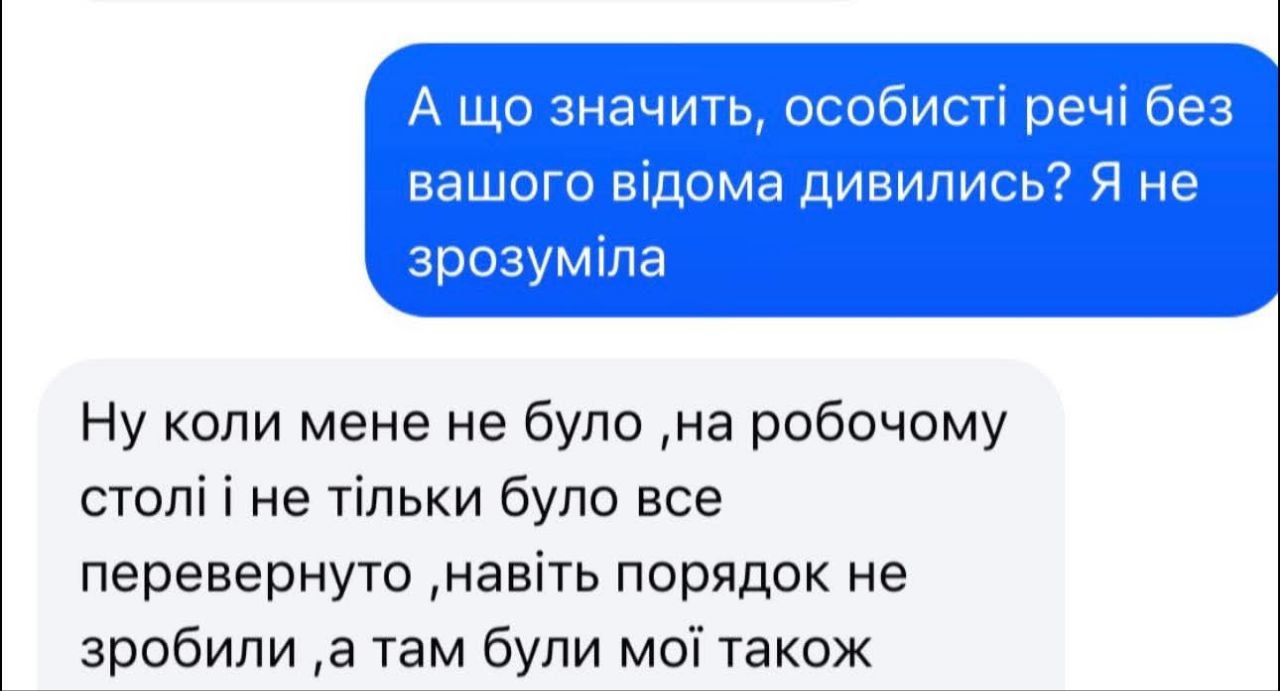 Знімок повідомлення з особистого листування (2)
