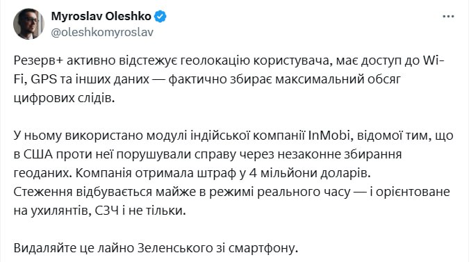 Снимок сообщения в Фейсбуке