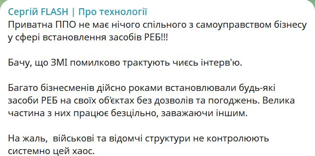 Знімок повідомлення у Телеграмі
