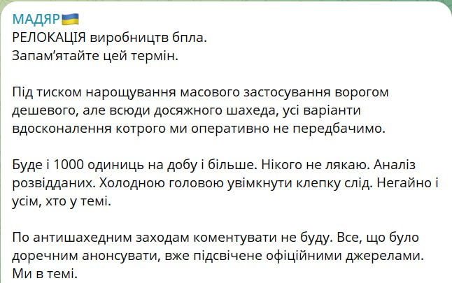 Знімок повідомлення у Телеграм