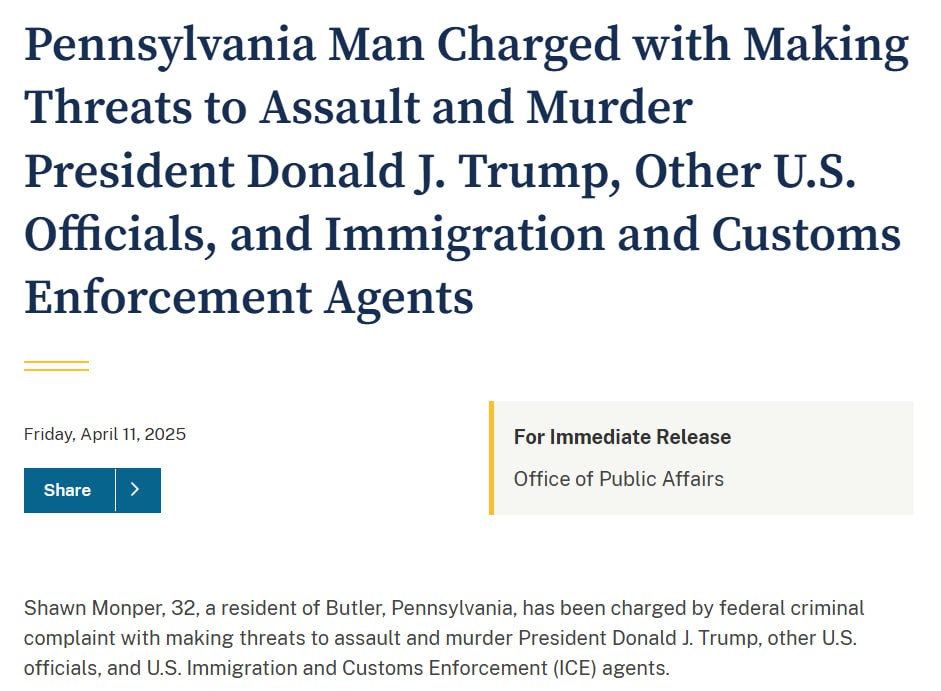 Знімок інформації на justice.gov