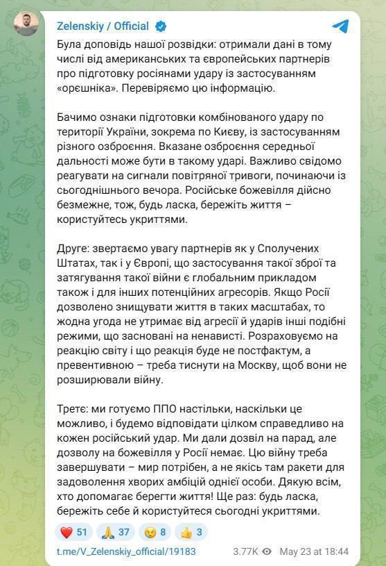 Зеленський заявив, що Росія готується вдарити по Україні 