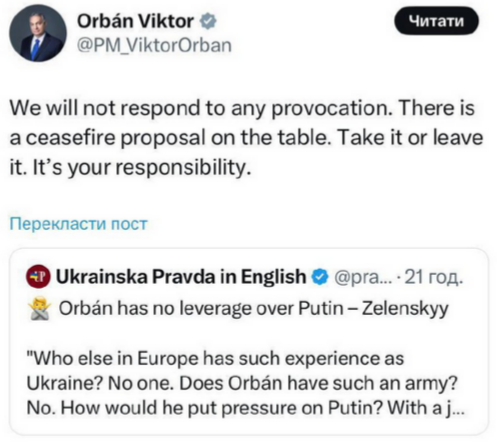 Знімок повідомлення у Фейсбуці