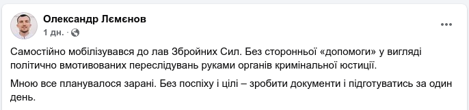 Знімок повідомлення у Фейсбуці