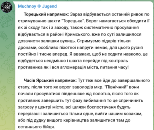 Знімок повідомлення у Телеграм