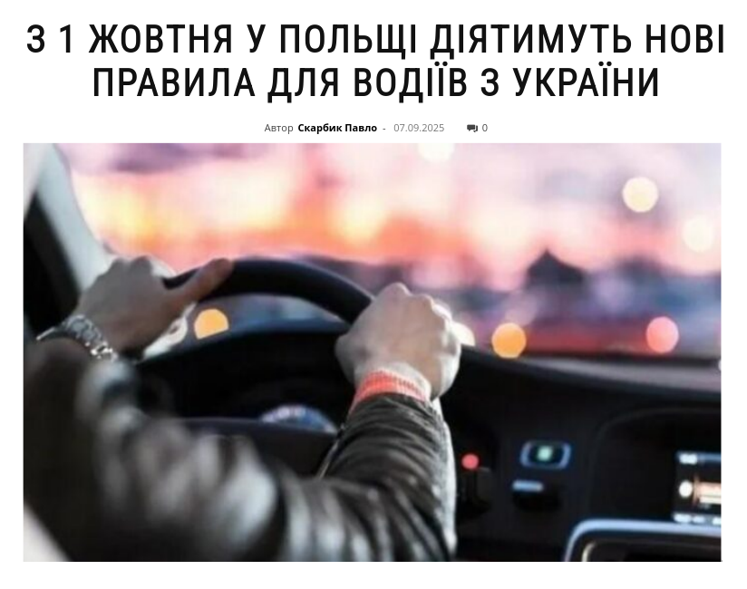 Снимок заголовка на https://uamotors.com.ua/news/148729