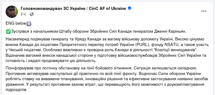 Знімок повідомлення головкому ЗСУ Сирського у Фейсбуці &ndash; Армія РФ активізувала наступ практично по всій лінії фронту