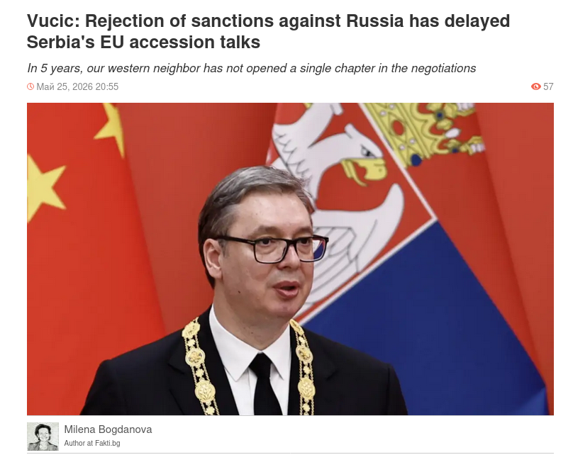 Знімок заголовка на fakti.bg –