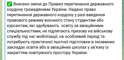 Фрагмент сообщения в Телеграм