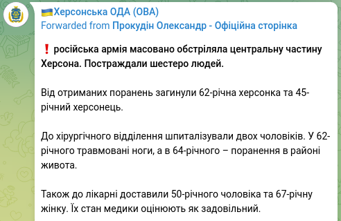 Снимок сообщения в Телеграм