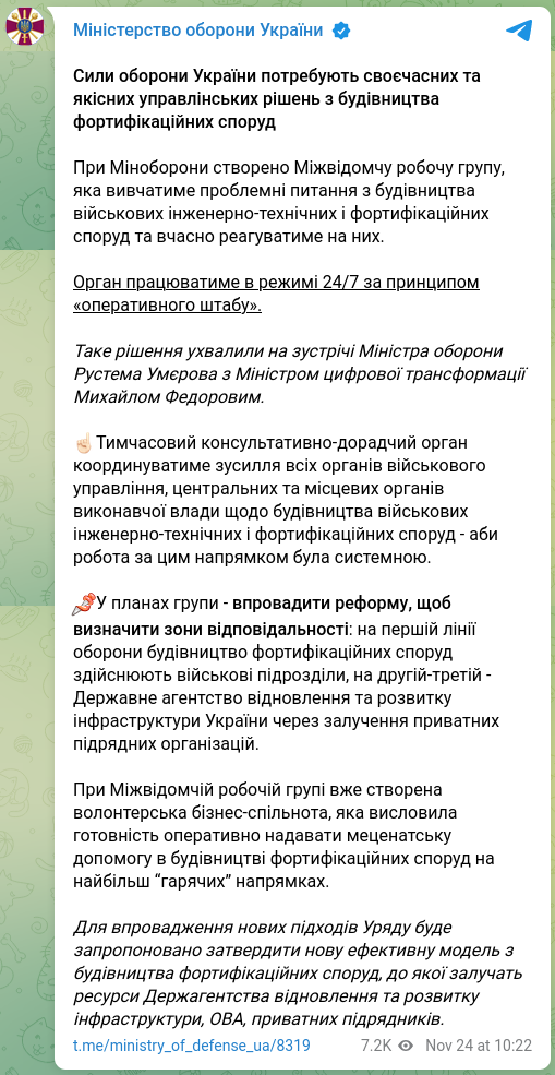 Снимок сообщения в Телеграм