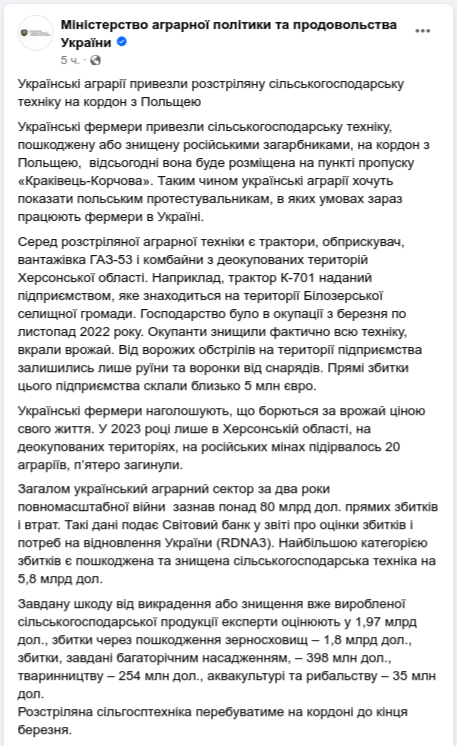 Снимок сообщения на facebook.com/mapfu2021/