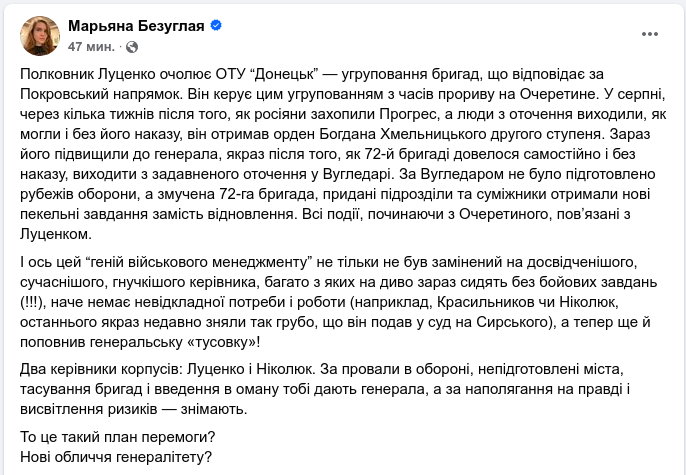 Снимок сообщения в Фейсбуке