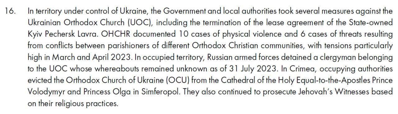 Знімок фрагмент тексту доповіді ООН. Джерело - ohchr.org