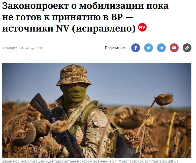 Снимок заголовка статьи у NV